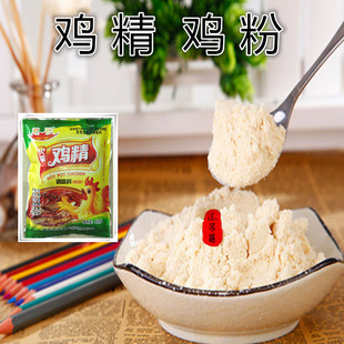 火锅专用鸡粉 煲汤炒菜汤锅小面鲜味鸡精 调味品调味料 替代味精
