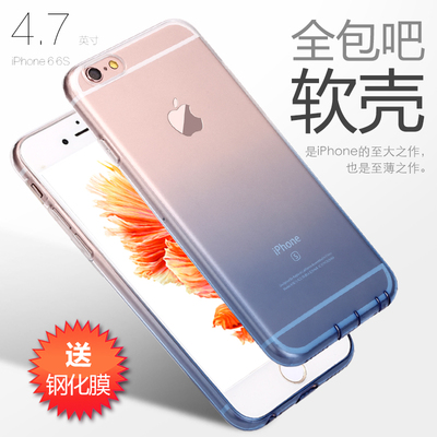 渐变iphone6手机壳4.7透明超薄硅胶苹果6plus手机壳6s保护套包邮