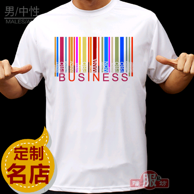 男款T恤：彩色条码 个性T恤 DIYT恤 T恤 定制T恤 定制 印制