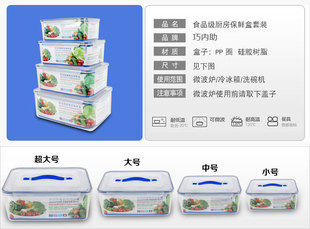 特价巧内助塑料长方形盒超大厨房零食收纳冰箱密封保鲜盒套装包邮