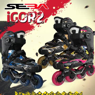 冻鱼轮滑SEBA米高IGOR2轮滑鞋高端成人溜冰鞋刹车鞋滑冰鞋直排轮