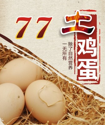 新鲜宜昌土鸡蛋包邮正宗农家散养草鸡蛋纯天然草鸡笨鸡蛋30枚包邮