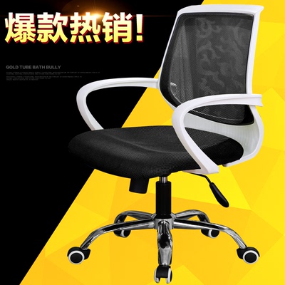 慕德瑞佳电脑椅家用办公椅人体工学座椅网布职员转椅特价老板椅子