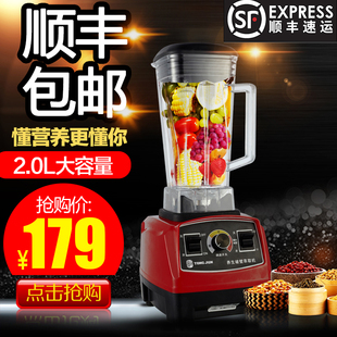 统骏 GZ-P01家用商用多功能破壁机料理机碎冰刨冰机冰沙榨果汁机