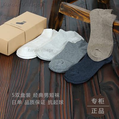 Kuroki-A817纯棉男船袜子 低帮纯色竖条短袜简约自然防臭春秋款