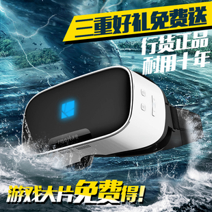 蓝盔V1虚拟现实眼镜vr一体机头戴式游戏头盔vr眼镜3d安卓系统wifi
