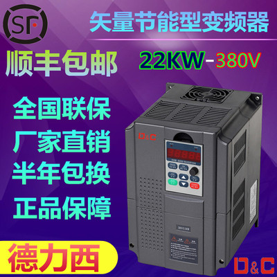 上海德力西变频器22KW矢量高性能通用型380V车床机械电机水泵风机