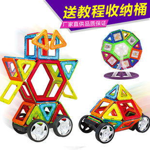 磁力片积木百变提拉磁性积木磁铁拼装建构片益智儿童玩具 109片装
