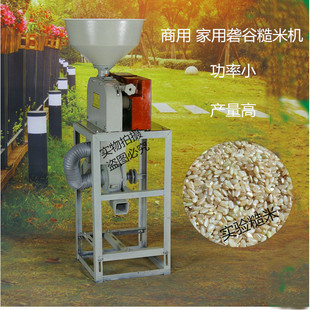 厂家直销家用砻谷机糙米剥壳机绿色营养胚芽米大米水稻脱壳碾米机
