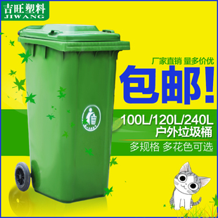 户外环卫垃圾桶大号240L/120L/100L带轮带盖塑料小区物业大垃圾箱