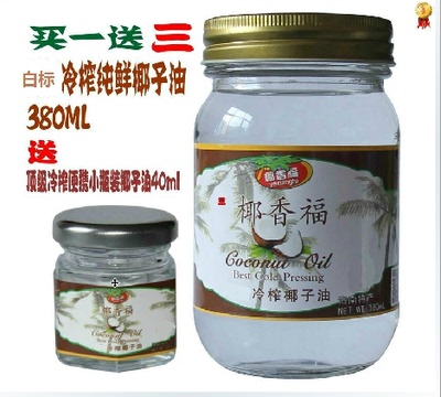 海南特产 椰香福冷特级榨椰子油380ML 护肤护发食用 玻璃宽口装
