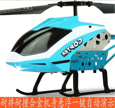 儿童遥控直升机3.5通充电耐摔合金防撞无人机小孩玩具飞行器飞机