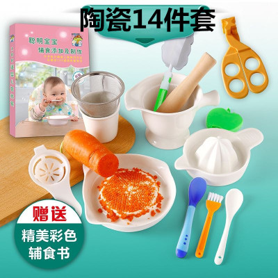 陶瓷研磨器婴儿宝宝辅食研磨碗工具苹果泥菜泥肉泥米糊料理机套装