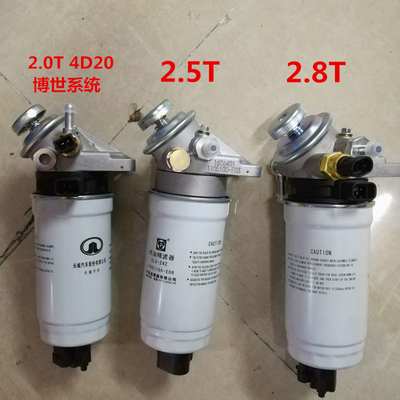 平原原厂风骏哈弗2.8T2.5T 2.0T柴油滤清器柴油格总成 油水分离器