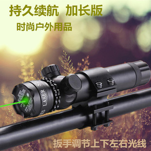 加长新版红外线瞄准器瞄准镜红绿i激光瞄准仪狙击镜寻鸟镜定位仪