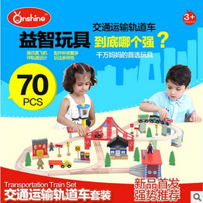 Onshine 70PCS交通运输托马斯轨道套装 木制儿童益智轨道拼装玩具