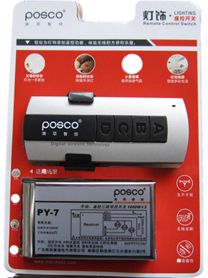 三路遥控开关三组四段遥控器灯饰遥控开关分组器POSCO浦项PY-7