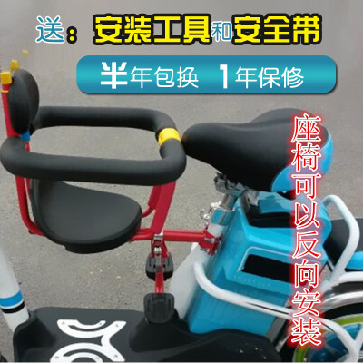 正品包邮踏板电动车自行车前置悬空安全座椅宝宝全围座椅儿童座椅