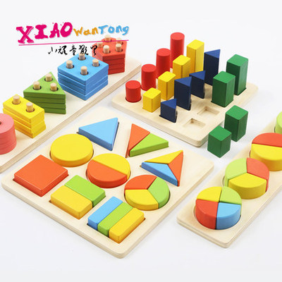 木质积木拼图拼板早教教具宝宝几何形状认知配对儿童益智1-3-5岁