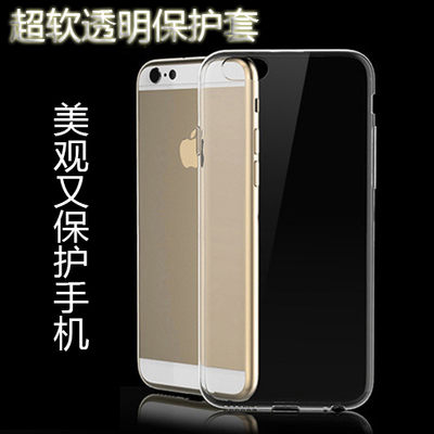 软胶苹果透明手机保护壳iphone5s 6s 7 TPU超薄手机保护套