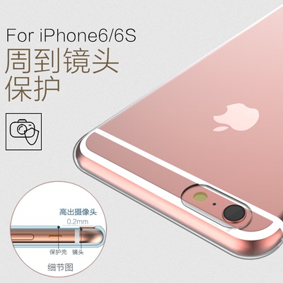 苹果6S透明手机壳全包防摔手机套iphone6 plus硅胶软壳送钢化膜