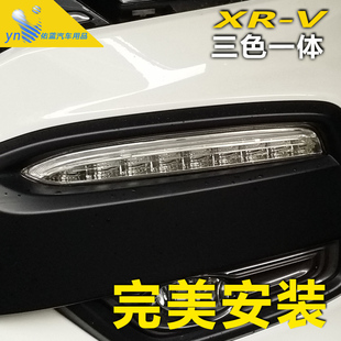 本田新XRV专用日行灯X-RV日间行车灯带转向灯LED泪眼xrv专用改装