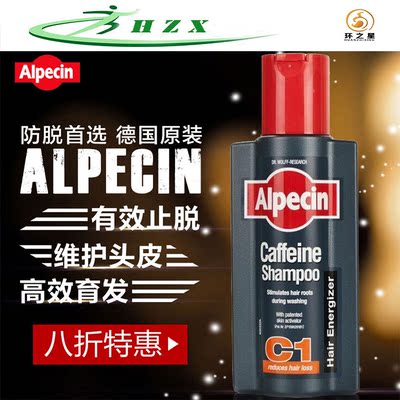 德国Alpecin C1阿佩辛咖啡因生发洗发露洗发水防脱发250ML包邮
