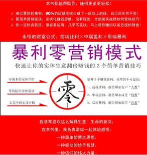 黄江枫赚钱最快的神店方法 暴利零营销模式 送 60个偏门暴利项目
