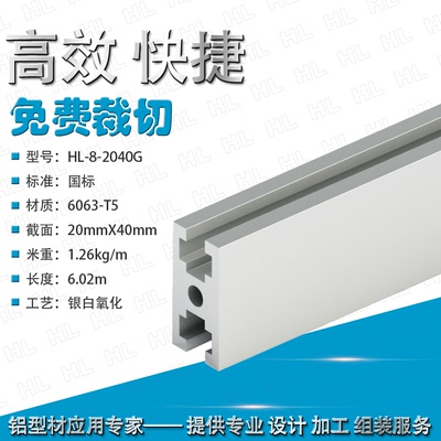 厂家直销工业铝型材流水线操作台方管铝合金门边框型材2040G