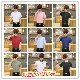 夏季短袖衬衫韩版流行男装格子男士寸衫修身款商务休闲青年衬衣潮