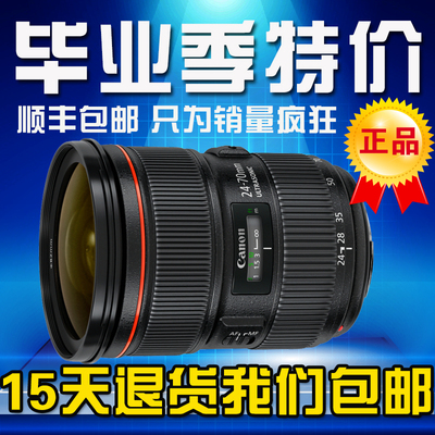 16年现货 佳能 EF 24-70mm f/2.8L II USM 镜头 24-70 F2.8 二代