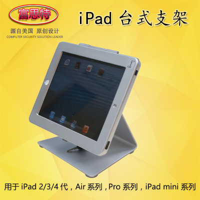 iPad Pro台式展示平板电脑展架防盗带锁铝合金旋转调节平板支架
