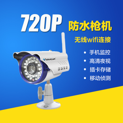 vstarcam C7815WIP高清无线智能网络摄像头 手机远程wifi监控器