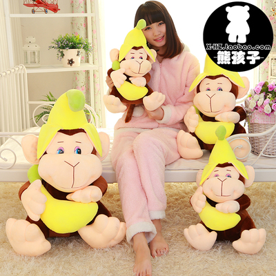 可爱大号猴子毛绒玩具公仔猩猩狒狒玩偶儿童布娃娃抱枕生日礼物女