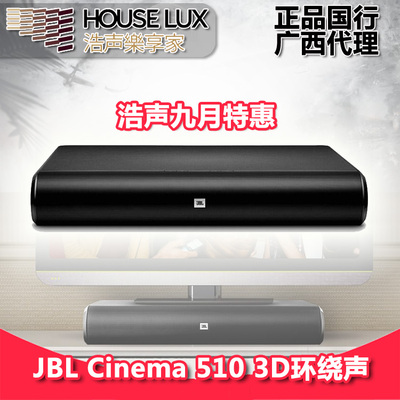 JBL cinema base家庭影院回音壁音箱2.2平板电视音响音箱