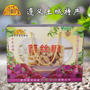 贵州特产 习水特产 土城特产紫薯味苕丝糖礼盒装  传统糕点 休闲