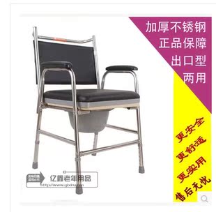 坐便椅老人坐便器不锈钢座便马桶椅老人座厕洗澡椅移动1460168514