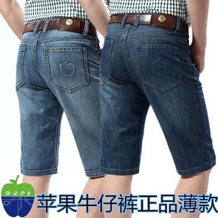 夏季薄款苹果正品牛仔裤男士直筒宽松中年七分裤纯棉休闲短裤夏天
