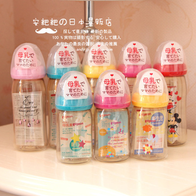 日本代购 贝亲2016新款宽口径PPSU安全塑料新生儿婴幼儿宝宝奶瓶