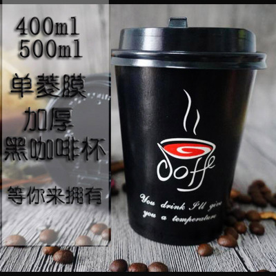奶茶杯咖啡杯 400ml500ml加厚纸杯 外卖奶茶热饮咖啡杯子 可带盖