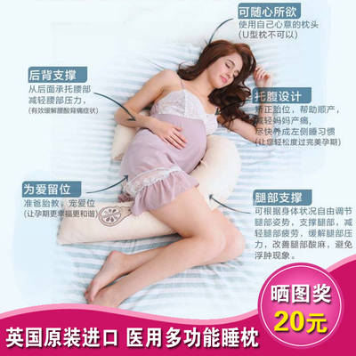 英国进口孕妇枕睡眠侧卧  哺乳护腰助眠枕头 孕妇抱枕 孕妇托腹枕