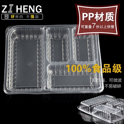 一次性四格吸塑快餐盒便当盒 套餐打包盒PP塑料透明饭盒带盖批发