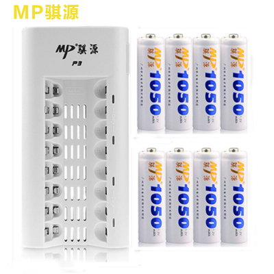 MP骐源充电电池套装8槽充电器配8节充电电池5号可充7号玩具使用