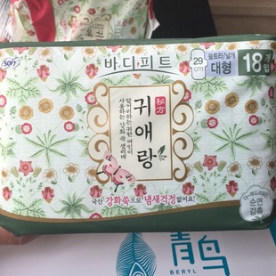 韩国正品代购 贵爱娘艾草日用卫生巾29cm 18片装 去异味改善痛经