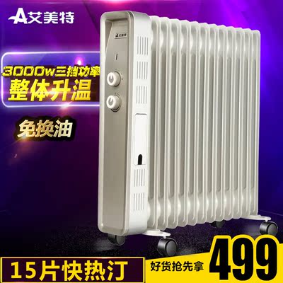 艾美特电取暖器HU1522-W恒温电热油汀节能静音居浴两用防水暖气丁