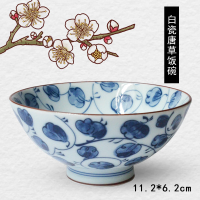 日本进口 白瓷唐草饭碗 小号 日本碗 精致瓷器饭碗 瓷器 直径11.2
