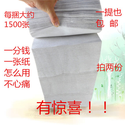 散草纸厕纸宠物用纸刀切平板卫生纸汽车维修工厂擦油去污皱纹手纸