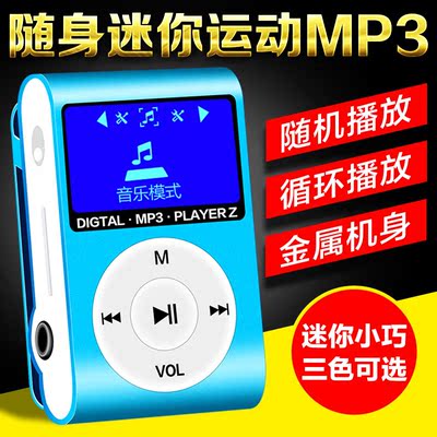 新款MP3 MP4播放器 有屏迷你音乐学生运动跑步随身听时尚插卡