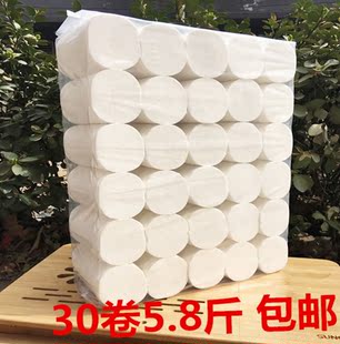 卫生纸批发促销卷纸筒纸厕纸妇婴用纸原生浆30卷5.8斤