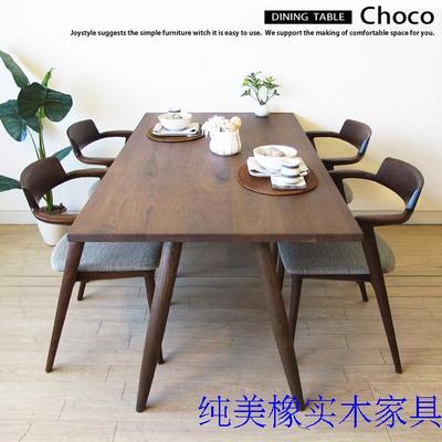 日式实木家具 简约现代餐桌椅组合 白橡木餐桌椅 定制餐桌 特价
